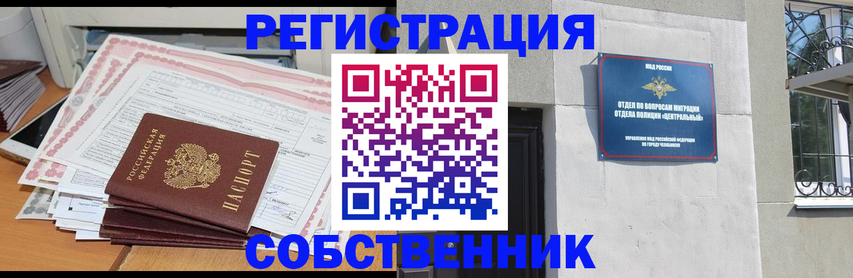 временная регистрация купить в Данилове