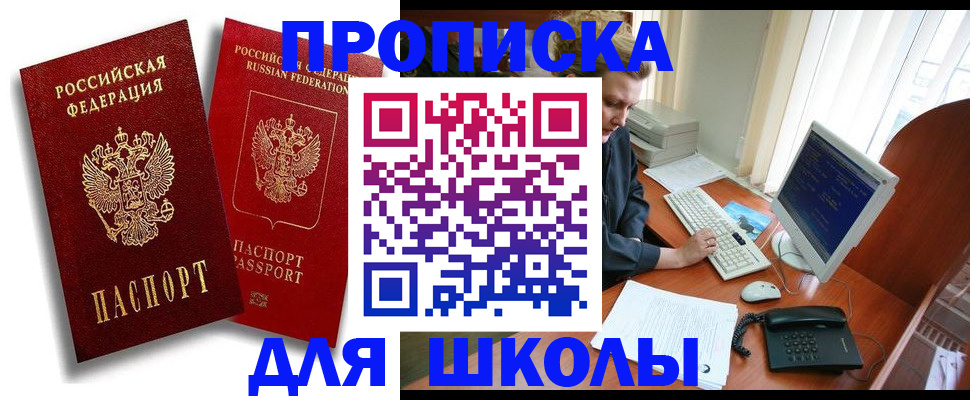 временная регистрация законно в Данилове