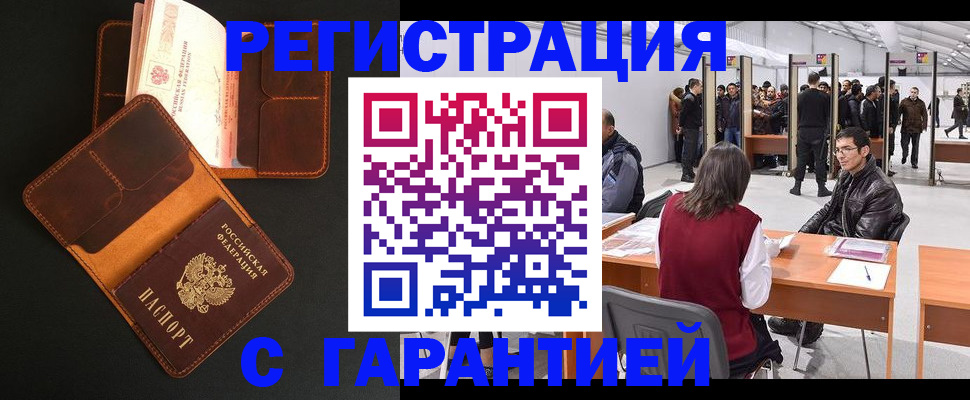 прописка в квартире в Данилове